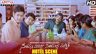 SVSC Movie  Mahesh Babu With Samantha Family in Hotel Scene [upl. by Ellenahs]