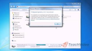Как форматировать жесткий диск в Windows 7 [upl. by Daggna]
