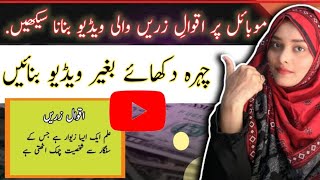 How to make video of aqwal e zareen  aqwal e zareen wali video kaise bnayen [upl. by Eelta]