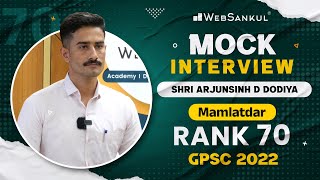 GPSC Mock Interview  Arjunsinh Dodiya  Rank  70  Mamlatdar  GPSC 2022  WebSankul [upl. by Domonic]