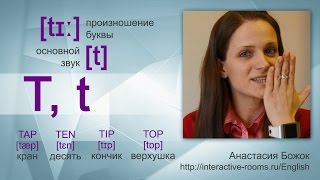 ✅ Английский алфавит шаг 1 с Анастасией Божок  English alphabet [upl. by Ajdan]