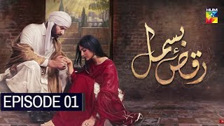 RaqseBismil Episode 1  RaqseBismil 1  HUM TV DRAMA [upl. by Marriott795]