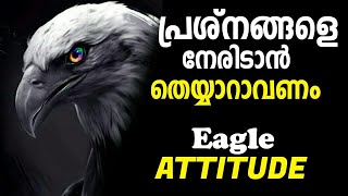 പ്രശ്നങ്ങളെ മറികടക്കാൻ തയ്യാറാകുമ്പോൾ ജീവിതം മാറും attitude of eagle motivation Malayalam  asus [upl. by Haily]