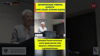 Ельцин был надеждой Запада на разрушение России [upl. by Adria239]