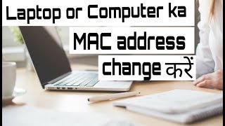 How to Change MAC address of your laptop  Computer in hindi [upl. by Mariken]