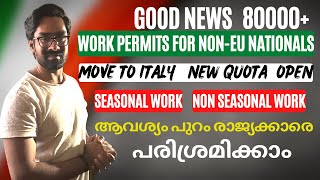 MOVE TO ITALY NEW QUOTA OPEN 80000 ITALY WORK PERMITS OPEN DECRETO FLUSSI 2023  ITALY MALAYALAM [upl. by Beverly260]