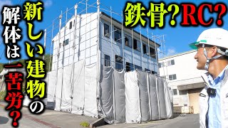 【新建材】3階建ての住宅を解体しに行ったら思っていたよりも新しい建物で [upl. by Nord]