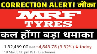 MRF share latest news  Mrf share target tomorrow  Mrf share latest news today stockmarketadda [upl. by Janelle]