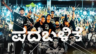 HIP HOP ನಮ್ ಕನ್ನಡದಲ್ಲಿ  Chandan Shetty  All ok  MC Bijju  SID  Rakesh Adiga  Gubbi [upl. by Ostap]