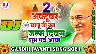 Gandhi Jayanti Song 2024🥀🙏Dj Viral song 2024🌹Rj Remixrjlife🎧 [upl. by Tapes787]