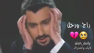 مشهد حزين عابد يقتل مراد علمدار 💔 شيلة راح ورحل 😢 راح ورحل  مشاري بن نافل [upl. by Atsylak]