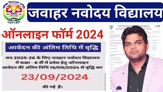 NVS Class 6th Admissions Last Date Extended  फॉर्म लास्ट डेट  How to fill NVS Admission Form 2025 [upl. by Rockey968]