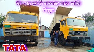 TATA 1618 amp 1615 Drump Truck কিনুন সস্তায় [upl. by Amias76]