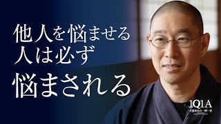 苦手な人と関わるなら、まず自分を整える [upl. by Ayad]