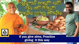 සෑම පොහොය දවසකටම අපූරු දානයක් දෙන මිද්දෙණියන් බිහි උන කෝටිපති ව්‍යාපාරිකයා SUBSCRIBE කරන්න චැනල් එක [upl. by Meill]