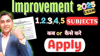 CBSE Improvement Exam 2025 Feb Registration form for Private students  New Guideline Class1012 [upl. by Eirased748]