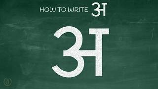 How to write Hindi Vowel quotअquot A  Learn Hindi Alphabets [upl. by Terhune493]