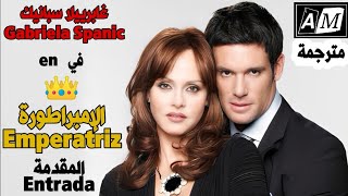 غابرييلا سبانيك في quotكيد امرأةquot امبراتريزا المقدمة مترجمةGabriela spanic  Emperatriz entrada [upl. by Lurie806]