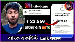 instagram 🎁 gift option setup  🤑 instagram monetization 💰💸  Instagram  asit 4909 [upl. by Ahsaya101]