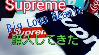 【ファッション】Supreme Big Logo Beanie 購入してきた！！ [upl. by Dianna]