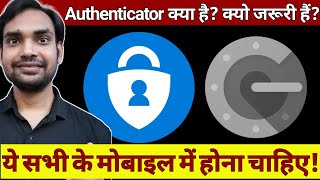 What Is Authenticator App  Use Of Google Authenticator App or Microsoft Authenticator App In Hindi [upl. by Oswell]