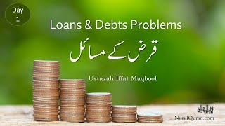 Loans amp Debts Problems l قرض کے مسائل l Day 1 l Ustazah Iffat Maqbool l NurulQuran l [upl. by Ettenajna]