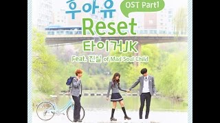 후아유  학교 2015 OST Part 1 타이거 JK  Reset Feat 진실 of Mad Soul Child [upl. by Ybanrab]