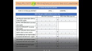 የኤሌክትሮኒክስ ታክስ የማስታወቂያ ዘዴ Etax ማሻሻያ የተደረገባቸው የታክስ ማስታወቂያ ቅፆች [upl. by Yelsna101]