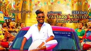 PALLAVARAM GANA HARI WATTARA WANTED NA ACHATHARUGOJOLLY SONG  1080P [upl. by Eetse]