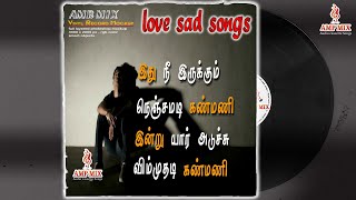 Sad Songs Tamil  kathal sogam Tamil  Jukebox  AMP MIX  Audio Cassette Songs Collections [upl. by Yalonda]