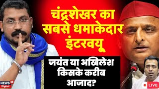 🟢Chandra Shekhar Azad Interview LIVE  चंद्रशेखर का सबसे धमाकेदार इंटरव्यू  Akhilesh Yadav  BSP [upl. by Platto]