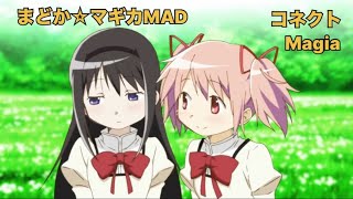 『コネクト』ClariS Full 魔法少女まどか☆マギカ『劇場版ワルプルギスの廻天』MAD （Magia Quattro Kalafina） AMV 歌詞【25年冬公開】 [upl. by Studner]