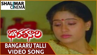 Bharatha Nari Movie  Bangaaru Talli Video Song  Vijaya Shanthi Vinod Kumar  Shalimarcinema [upl. by Roberto]