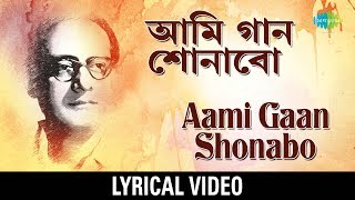 Ami Gaan Shonabo with Lyric  আমি গান শোনাবো  Hemanta Mukherjee [upl. by Mosby]