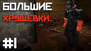 КЛЕТЬ  РУССКИЙ Lethal Company во ВСЕЛЕННОЙ САМОСБОРА  KLETKA DEMO прохождение 1 [upl. by Aizirk]