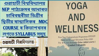 GUWAHATI UNIVERSITY NEP BA 2ND SEMESTER MDC BOOKS AND SYLLABUS BIDYA BOOKS 📚 [upl. by Einnob]