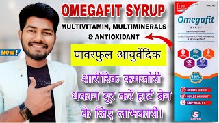 Best Ayurvedic Multivitamin amp multimineral syrup omegafit Syrup  Lloyd Pharmaceuticals Edupharmacy [upl. by Aimar]