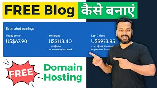 100 Free Blog Kaise Banaye  फ्री ब्लॉग कैसे बनाये  Blogger Tutorial For Beginners [upl. by Benn]