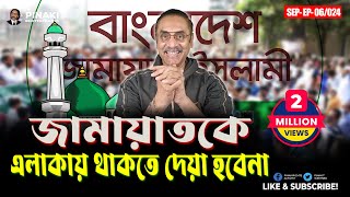 বিএনপি নেতা কী জঙ্গলের আইন চান Pinaki Bhattacharya  The Untold [upl. by Hak925]