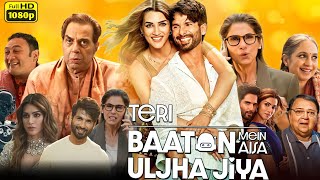 Teri Baaton Mein Aisa Uljha Jiya 2024 Movie  Kriti Sanon Shahid Kapoor  Review amp Facts [upl. by Dylane272]