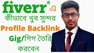 How to create Profile Backlink Gig on fiverr 2021  link building Gig create on fiverr [upl. by Erolyat388]