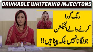 Dr Umme Raheel Drinkable Skin Whitening Injections  Relumins Injections [upl. by Notsirk420]