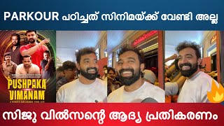 ടൈം ട്രാവൽ അല്ല ടൈം ലൂപ്പ് 🔥🔥  Siju wilson about pushpaka vimanam movie [upl. by Ahsilaf]