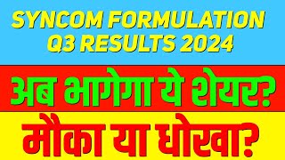 Syncom Formulations Latest News Formulations Q3 Results  Syncom Formulations Share Price [upl. by Airolg]