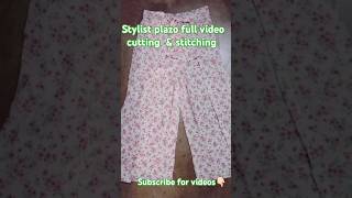 Stylist plazo cuttingampstitchingmanike diycuttingandstitchingnewsong viralshortsplazodesigns [upl. by Avad]