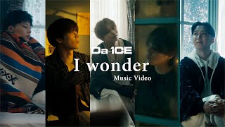 DaiCE 「I wonder」Music Video ドラマ『くるり～誰が私と恋をした？～』主題歌 [upl. by Anidnamra]