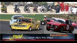 Eritrea Asmara Car and Motorcycle Race Reportage ERiTV June 2 2015 [upl. by Sprage602]