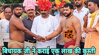 बाबा रविशंकर दास की एक लाख की कुस्ती new dangal kusti video baba ravishankar Dass pahlwan [upl. by Arabel]