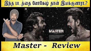 Master Movie Review  இந்த படத்தை லோகேஷ் தான் இயக்குனாரா  Tamil light [upl. by Hassi228]