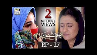 Aisi Hai Tanhai Episode 9 amp 10  6th Dec 2017  ARY Digital Subtitle Eng [upl. by Adalia]